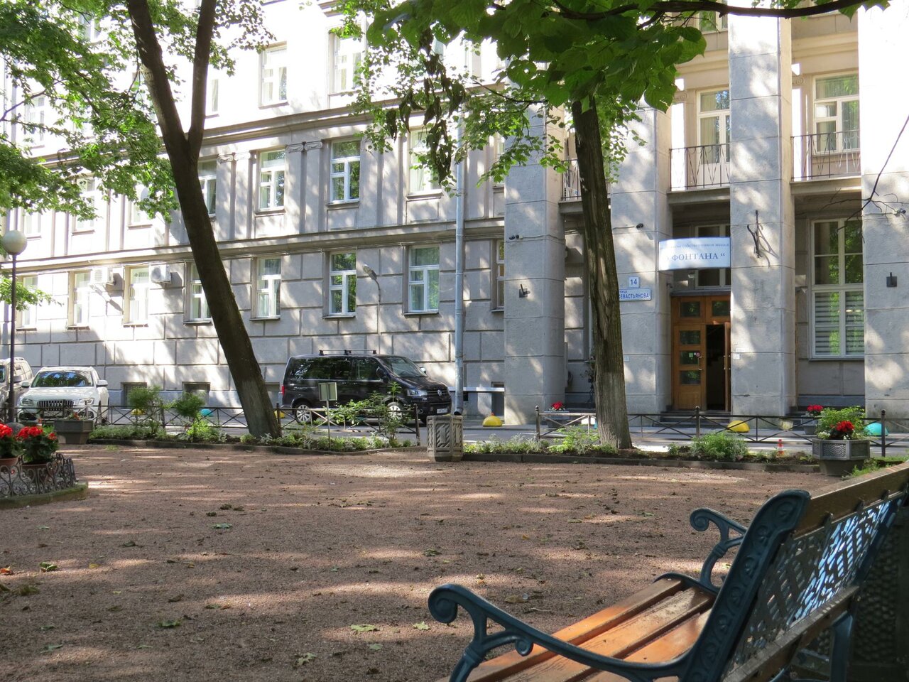 Гостевой дом У фонтана Санкт-Петербург-184