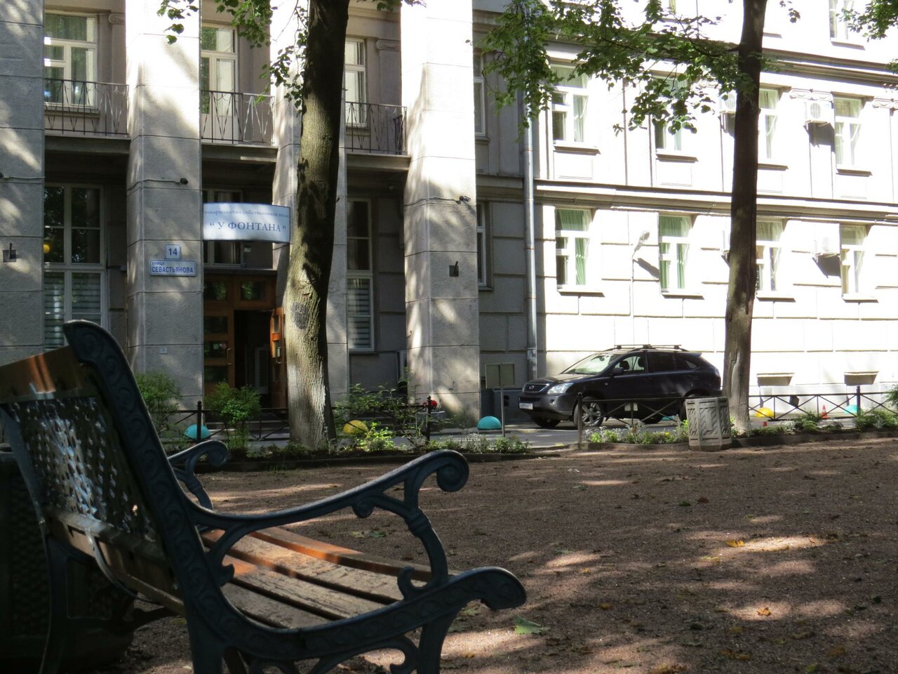 Гостевой дом У фонтана Санкт-Петербург-167