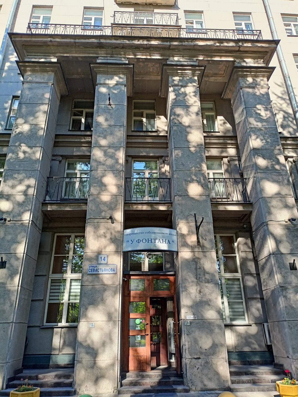 Гостевой дом У фонтана Санкт-Петербург-20