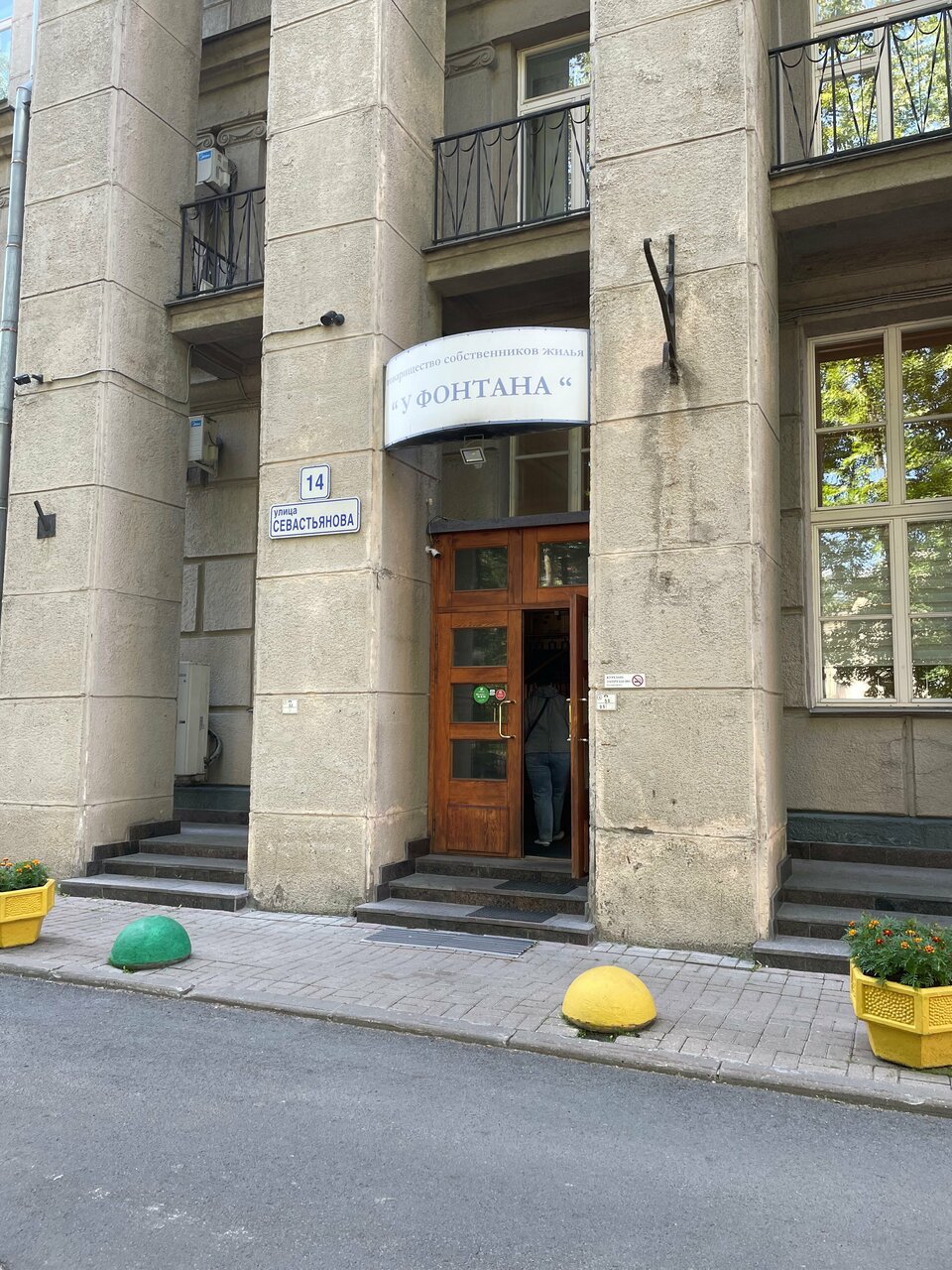 Гостевой дом У фонтана Санкт-Петербург-39