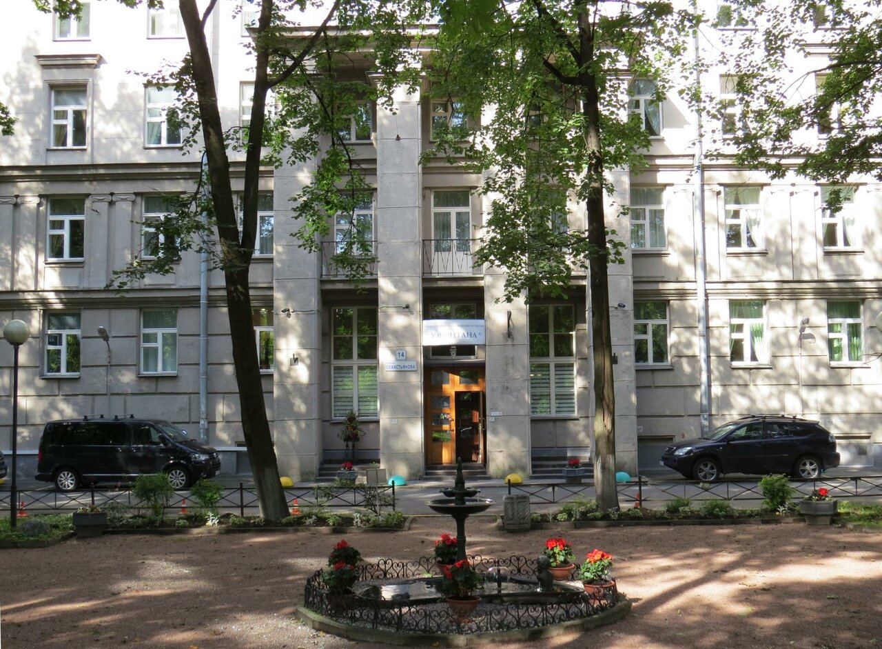 Гостевой дом У фонтана Санкт-Петербург-169