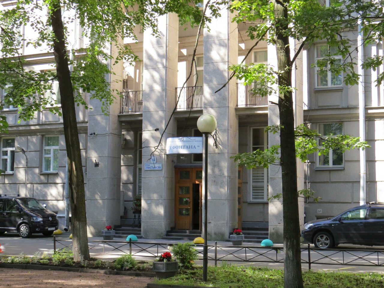 Гостевой дом У фонтана Санкт-Петербург-207