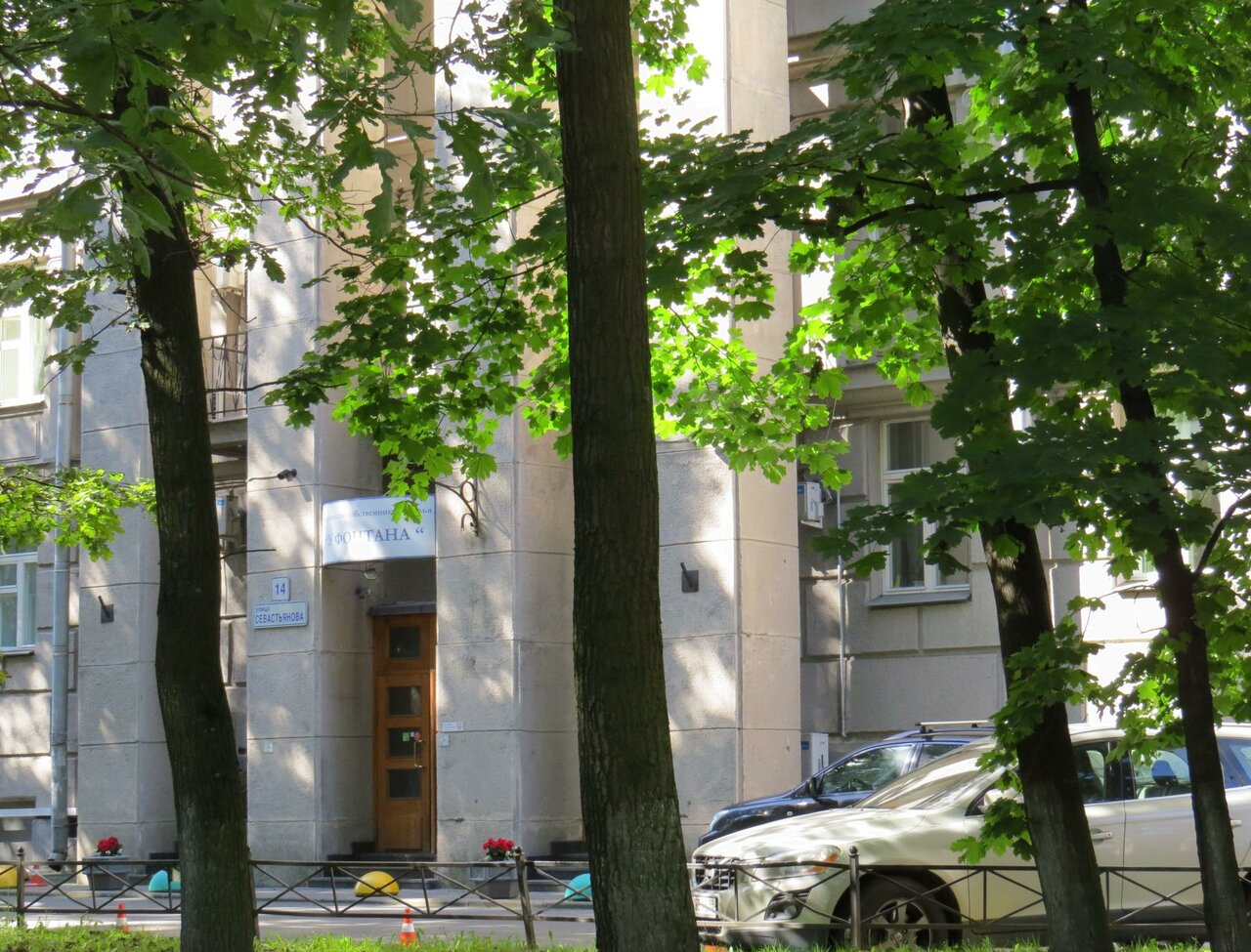 Гостевой дом У фонтана Санкт-Петербург-177