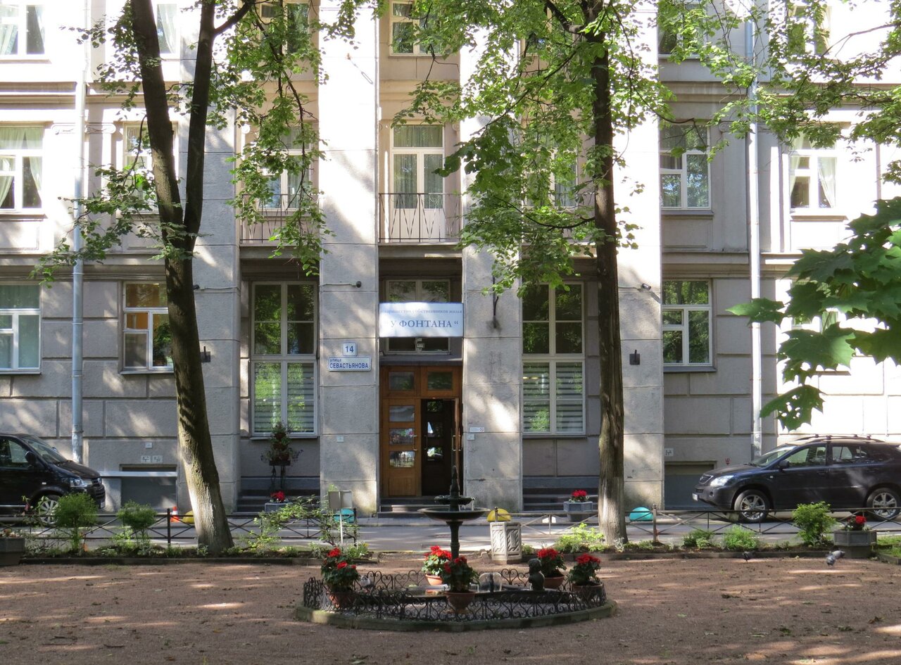 Гостевой дом У фонтана Санкт-Петербург-158